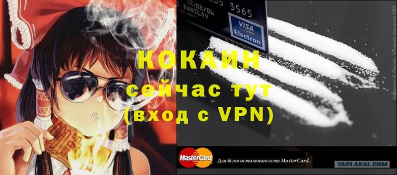 цена   kraken ССЫЛКА  Кокаин VHQ  Ершов 